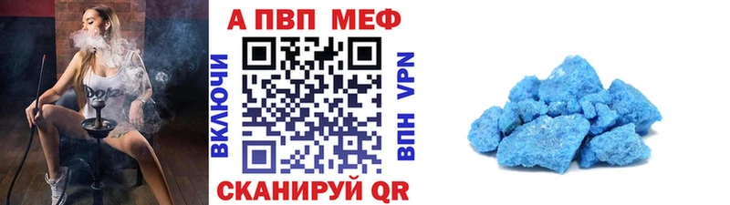 Альфа ПВП кристаллы  Воткинск 