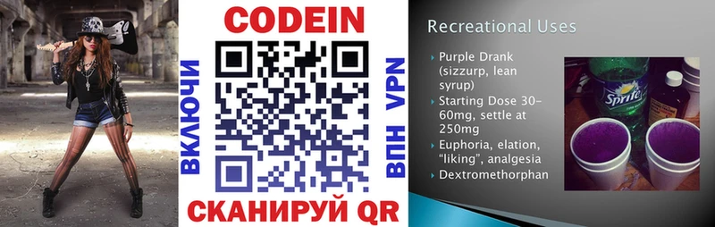 Кодеиновый сироп Lean Purple Drank  это Telegram  Воткинск  блэк спрут онион 