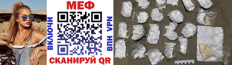 МЯУ-МЯУ кристаллы  Воткинск 