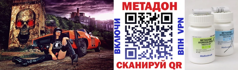 МЕТАДОН кристалл  Воткинск 