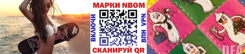 цены наркотик  Воткинск  Марки N-bome 1,8мг 